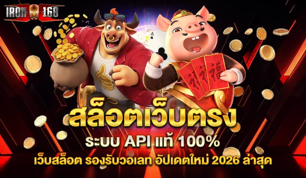 สล็อตเว็บตรง